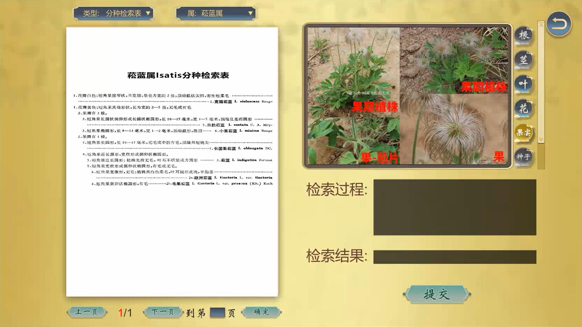 中药植物园仿真平台案例场景截图5