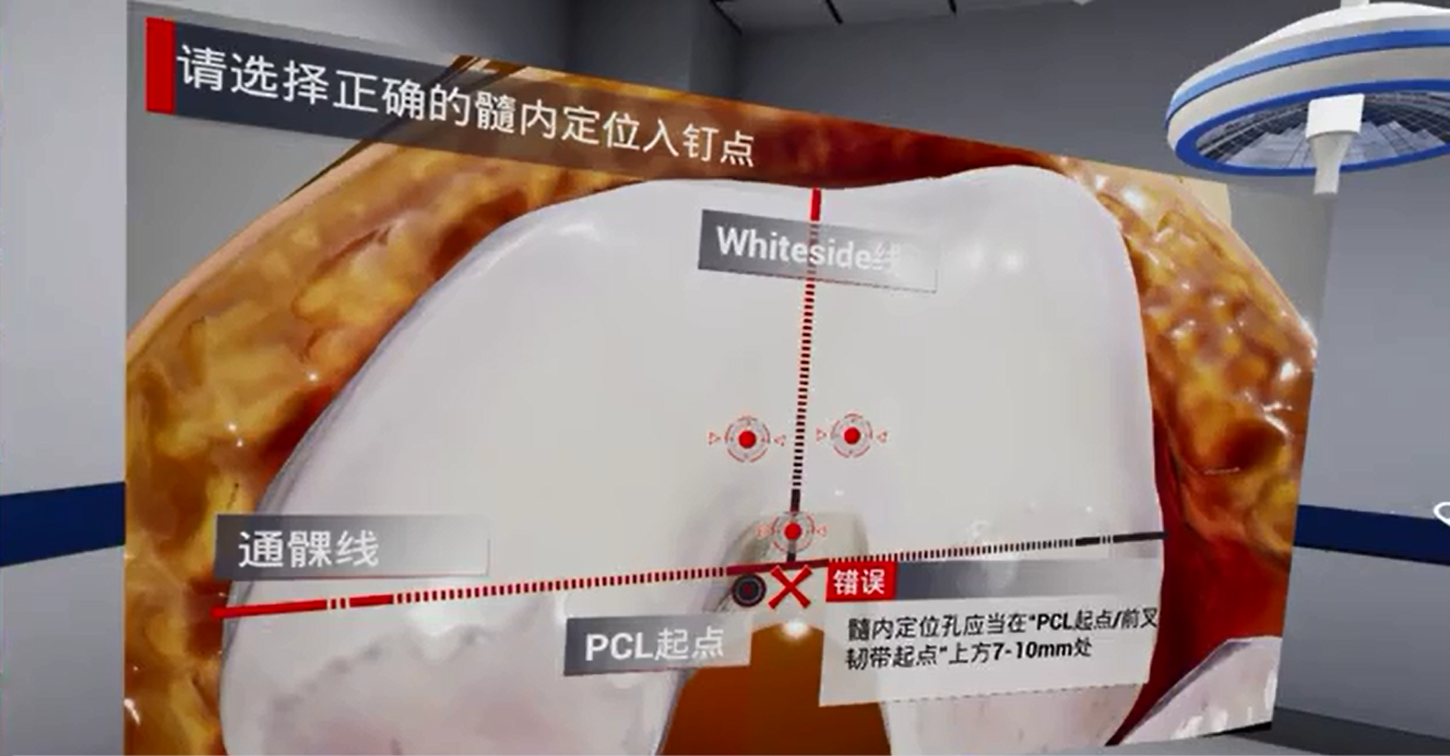 手术教学VR仿真系统案例场景截图2