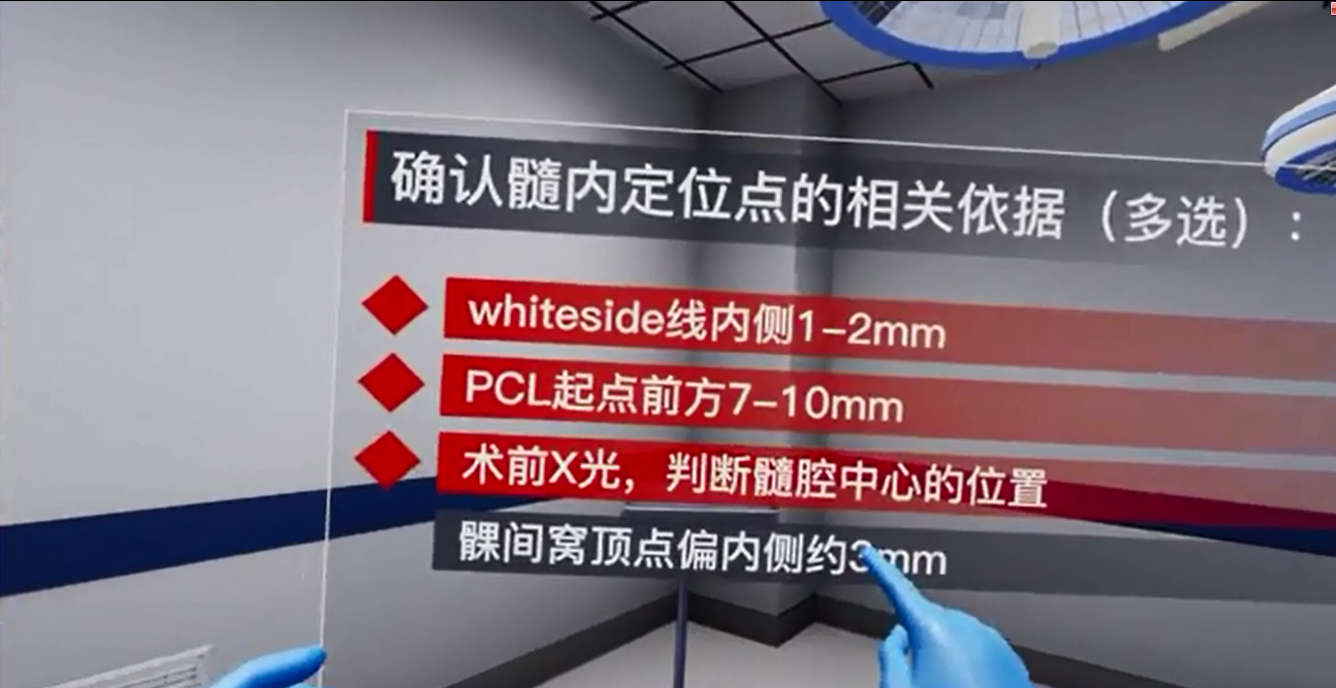 手术教学VR仿真系统案例场景截图1