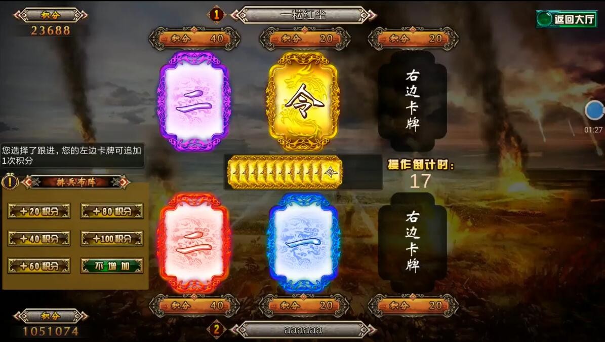 将之烈焰卡牌对战App案例场景截图4