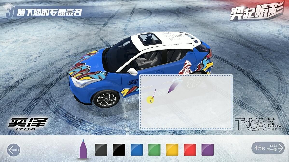 一汽丰田3D汽车展示系统案例场景截图4