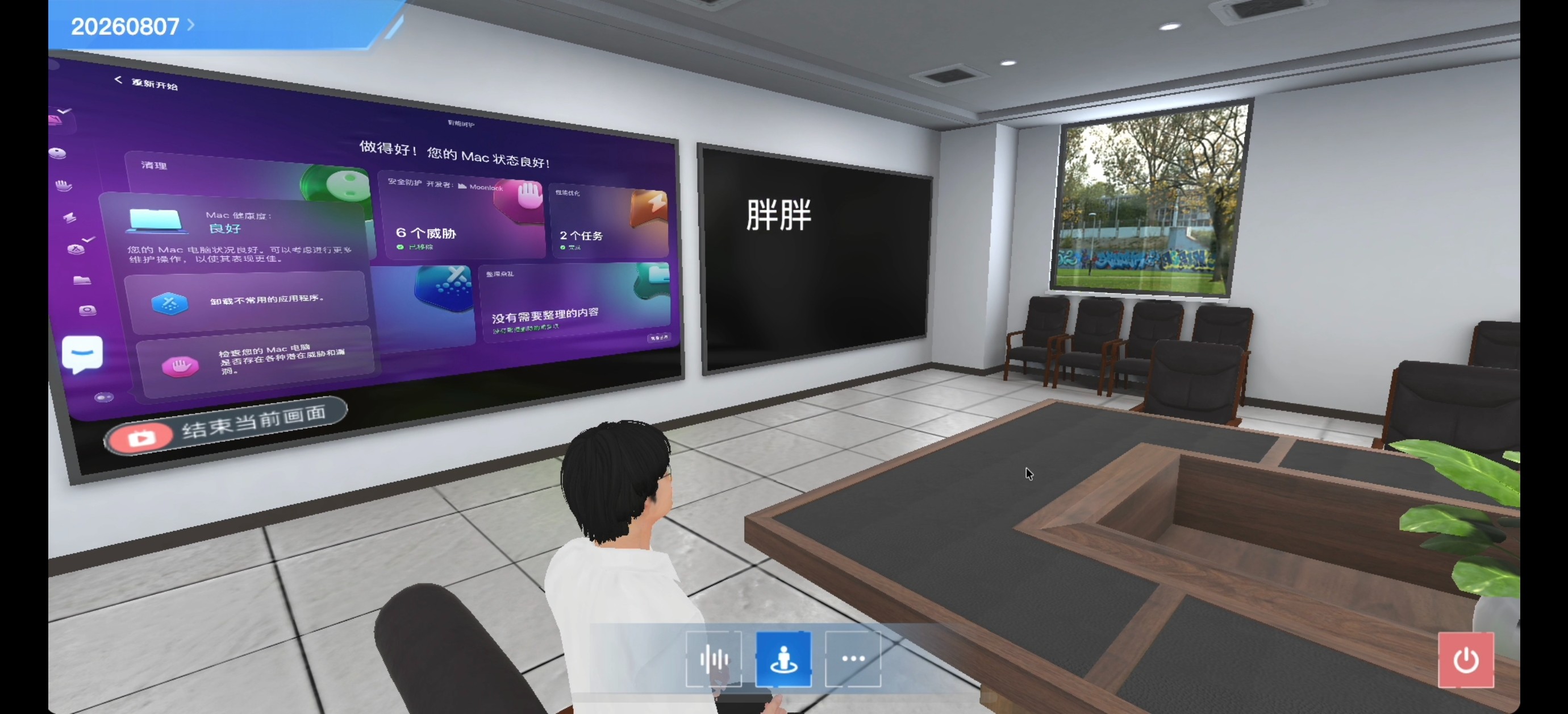 温州档案馆元宇宙会议系统案例场景截图5
