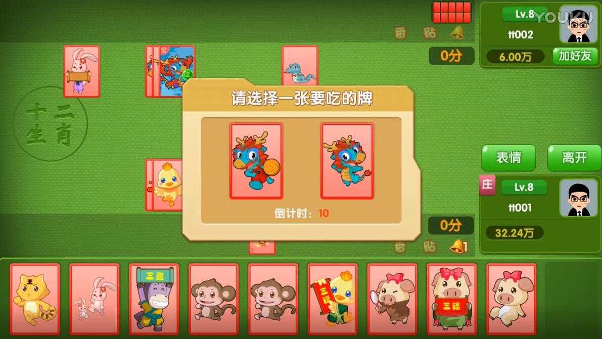 十二生肖卡牌对战App案例场景截图6