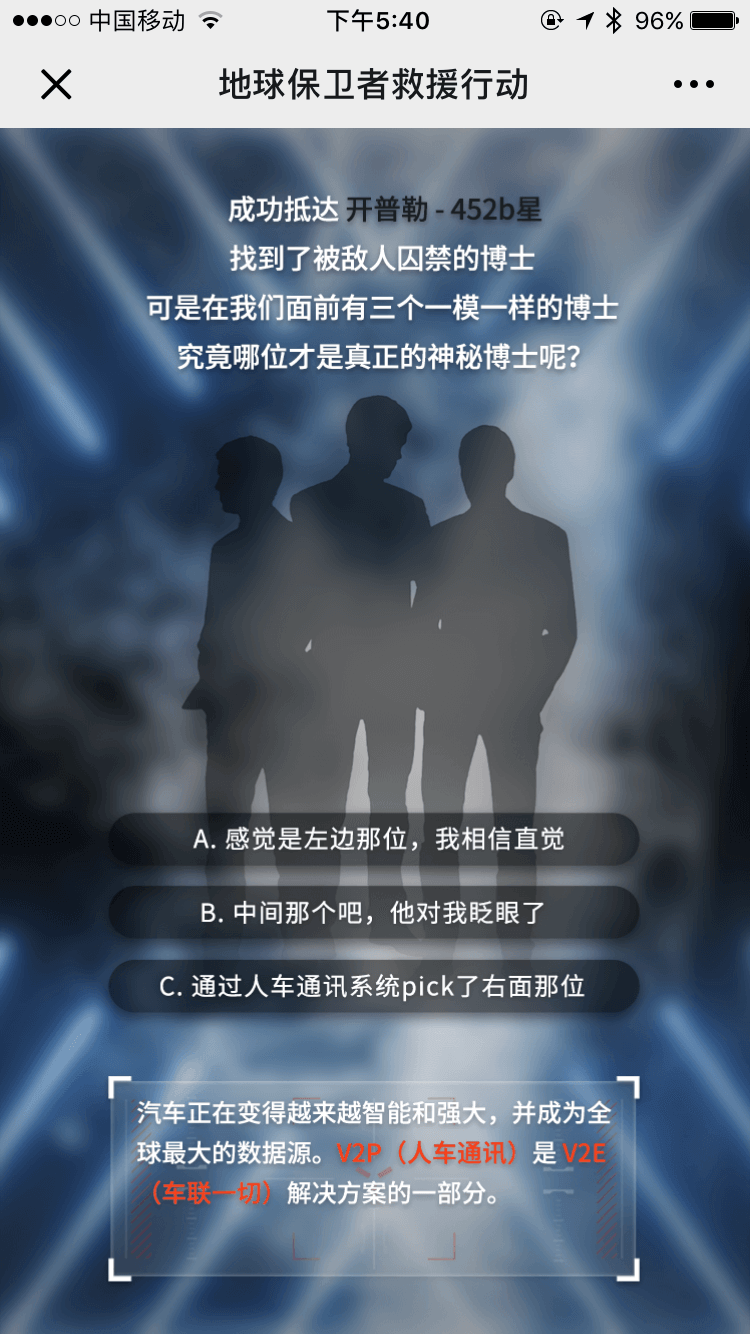 地球保卫者H5案例场景截图5