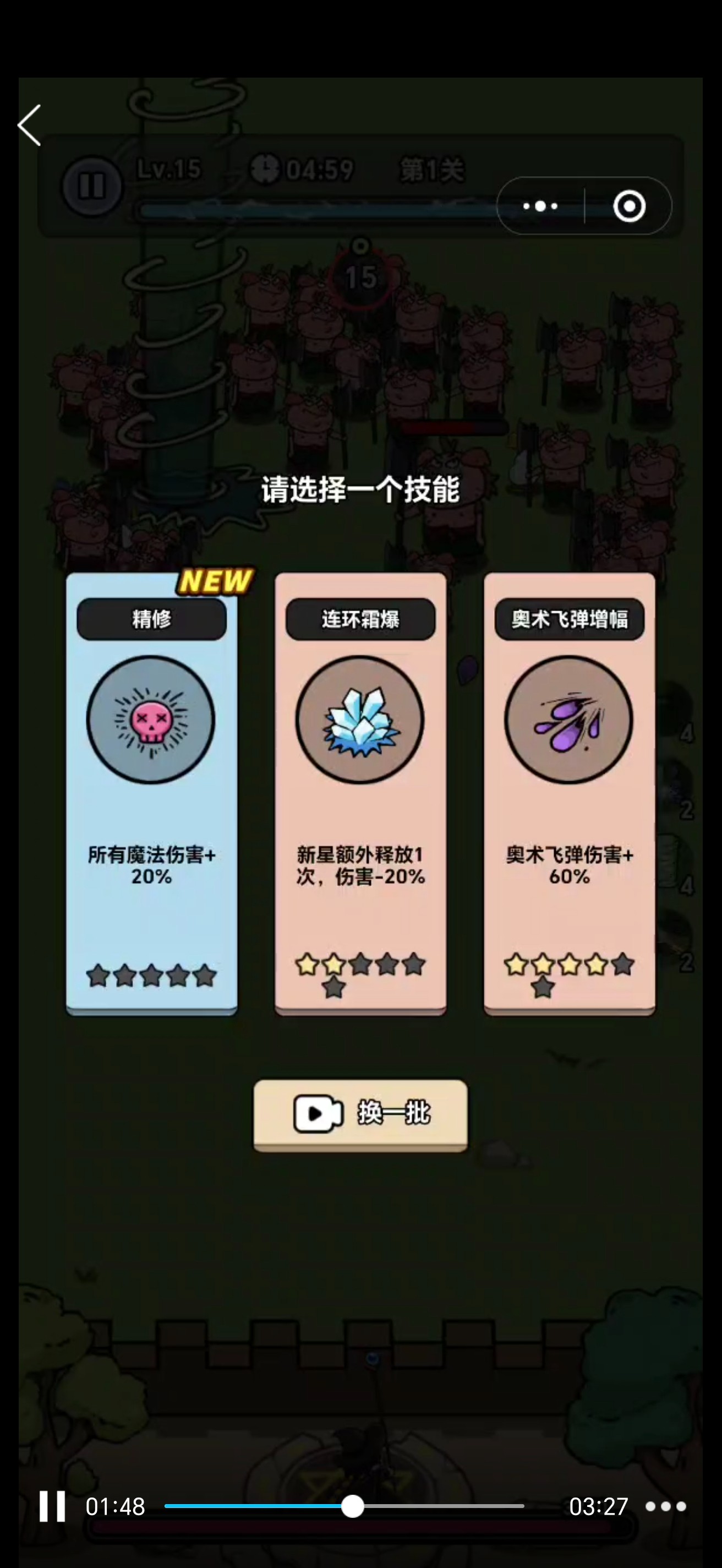 怪兽别抓我微信小游戏案例场景截图3