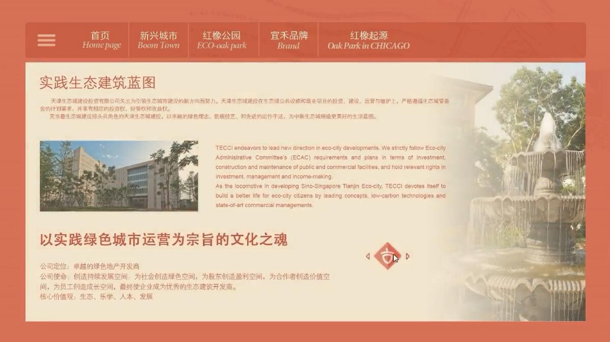 天津生态城三维楼盘房产展示系统案例场景截图4