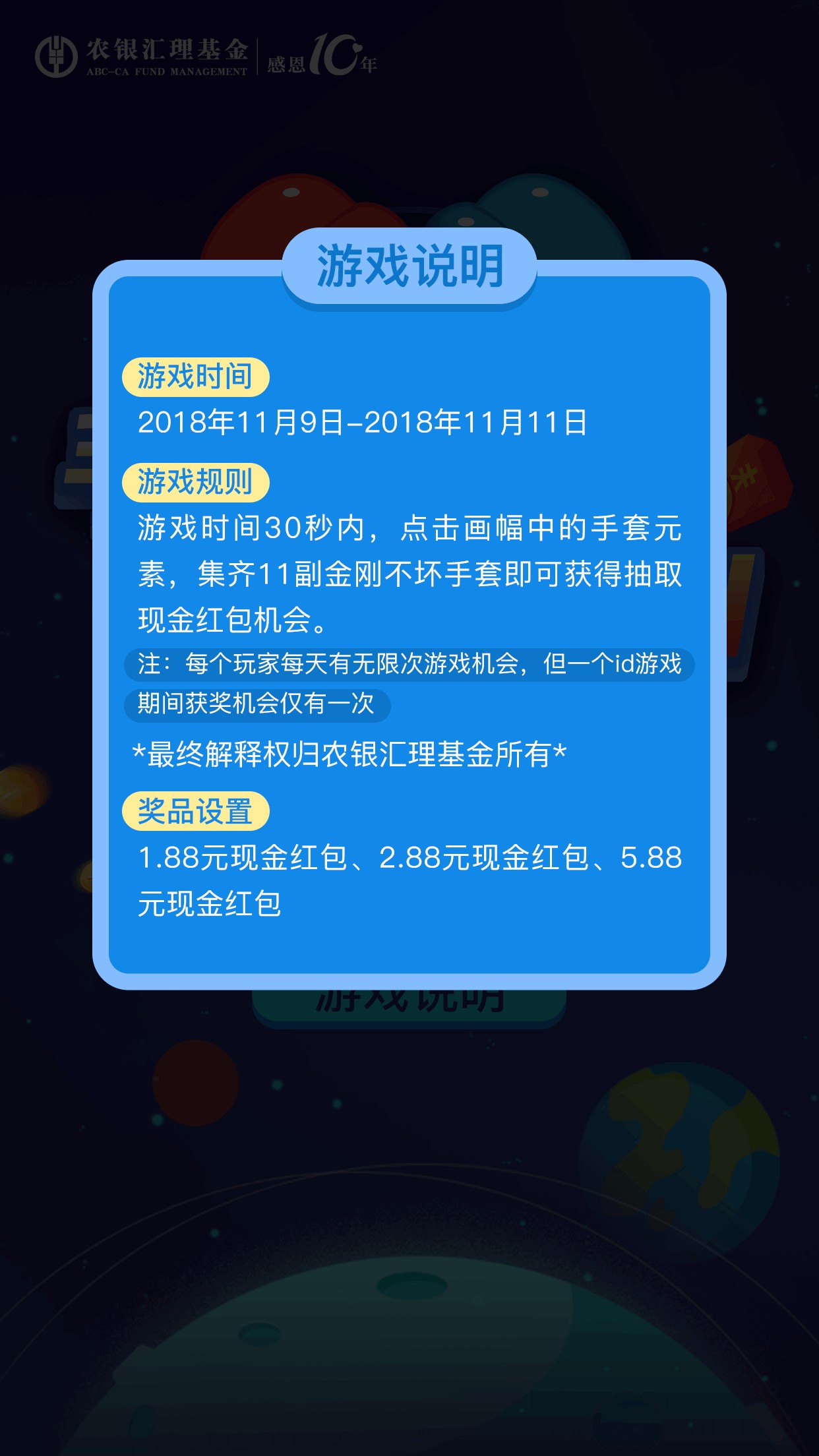 保护剁手党H5案例场景截图2