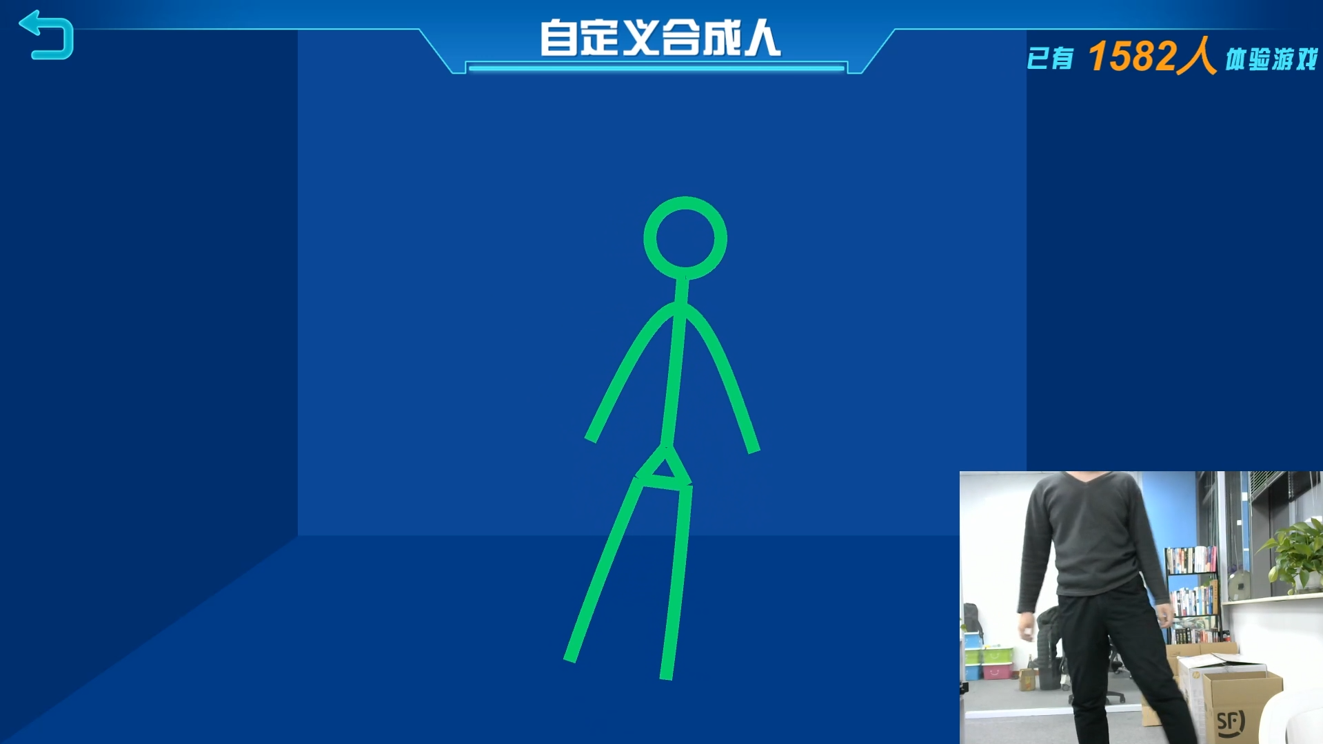 复旦二附校人体姿势捕捉系统案例场景截图3