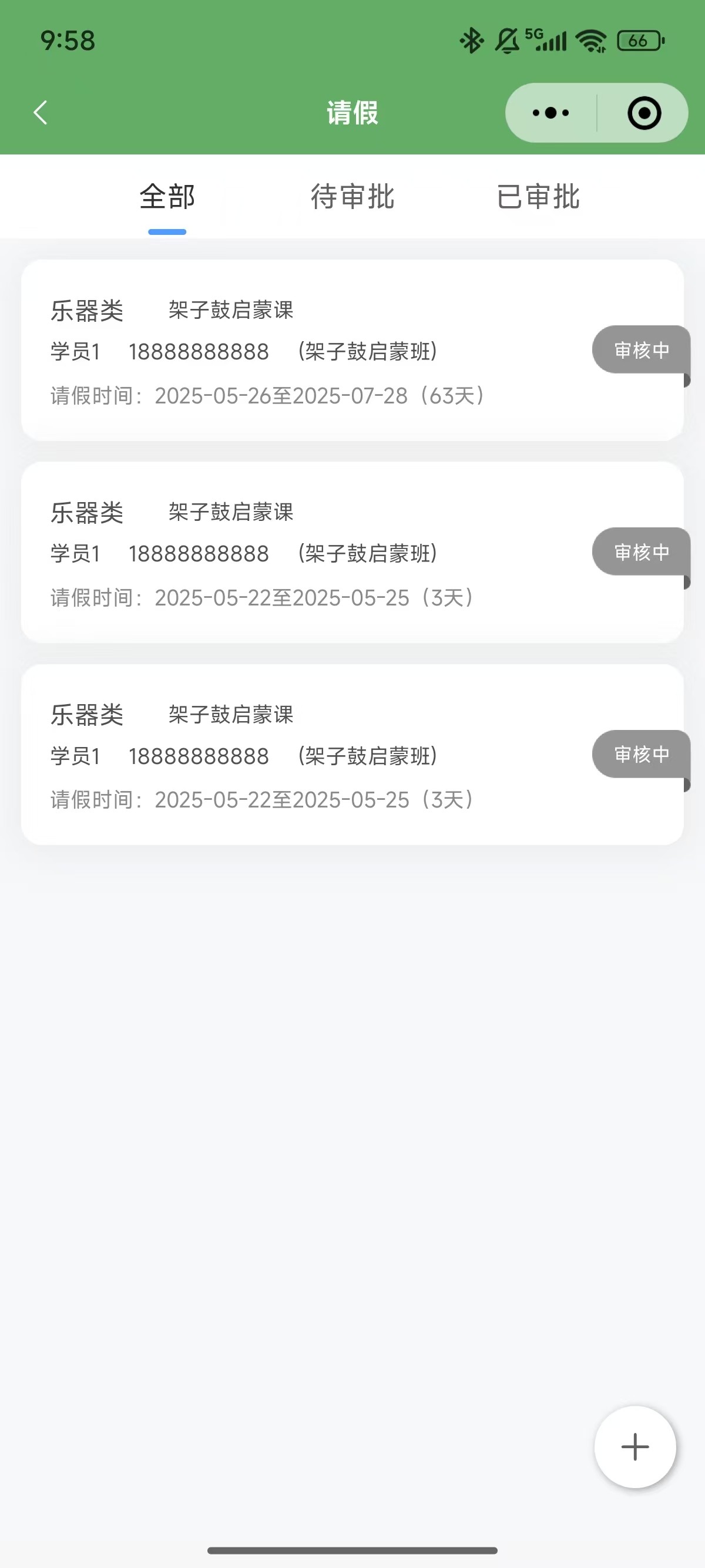 嘉校通微信小程序案例场景截图17