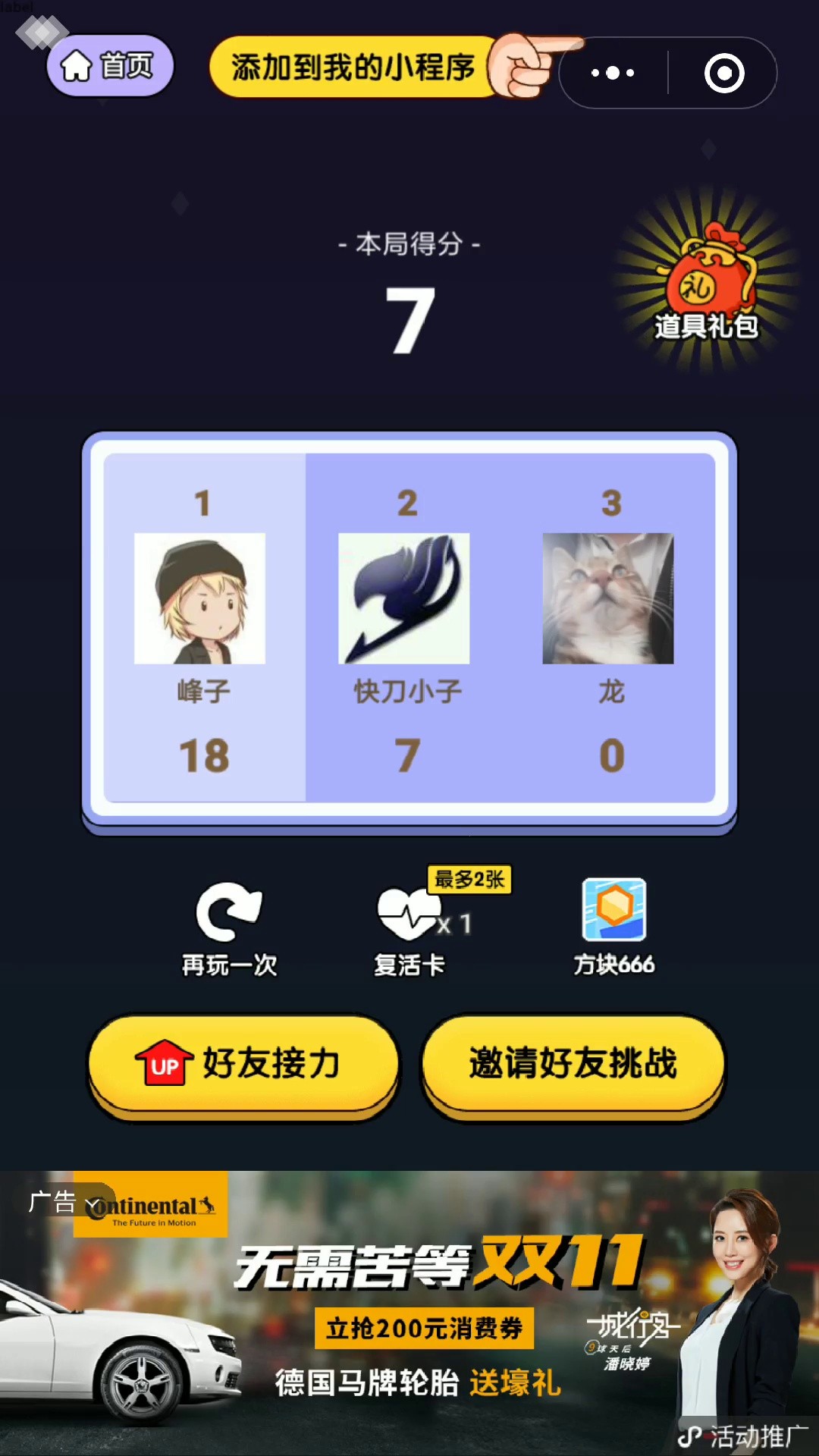 旋转涂色3D小游戏案例场景截图5