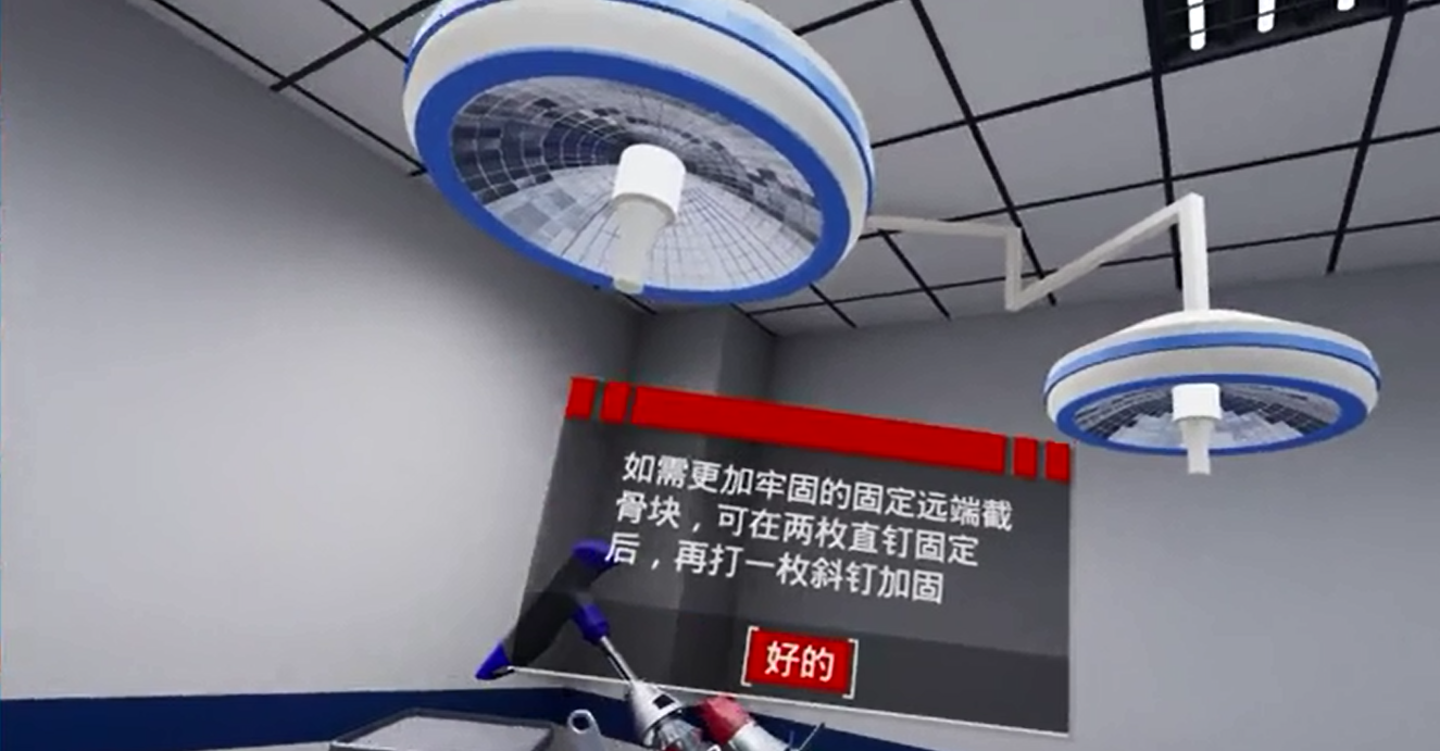 手术教学VR仿真系统案例场景截图4