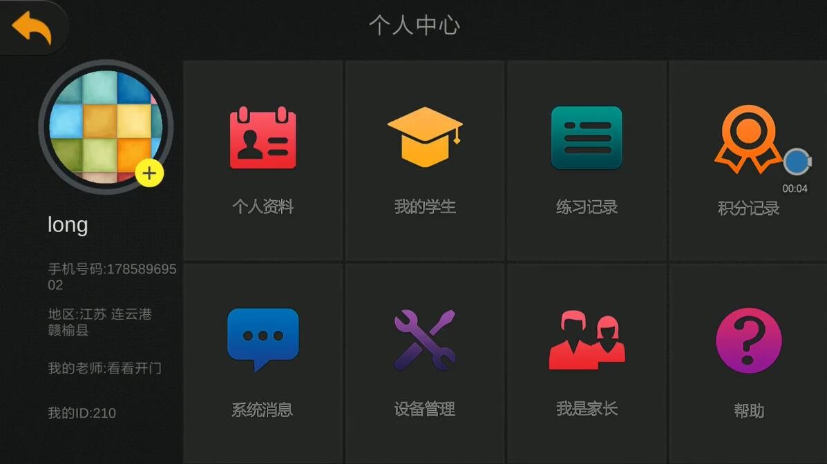 莫克电鼓教学平台案例场景截图2