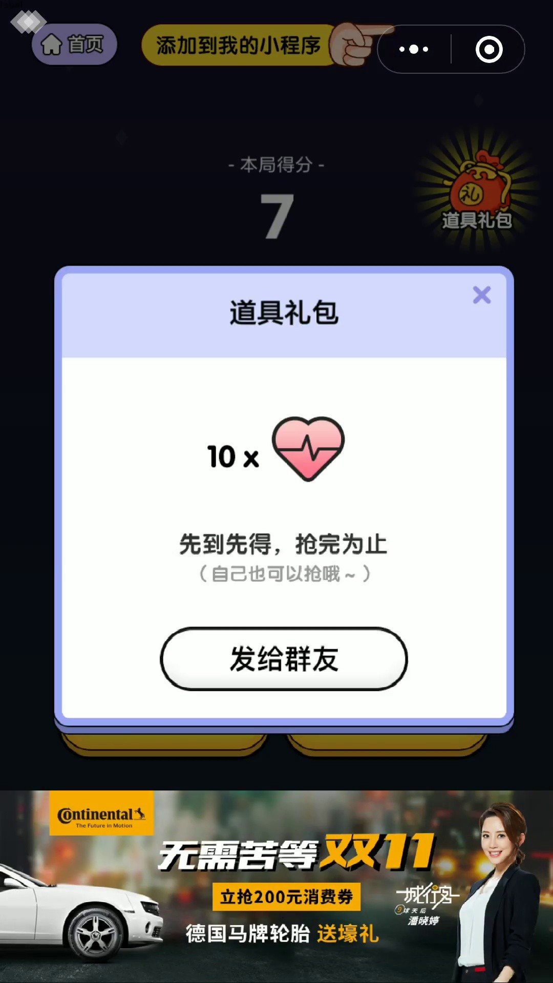 旋转涂色3D小游戏案例场景截图6