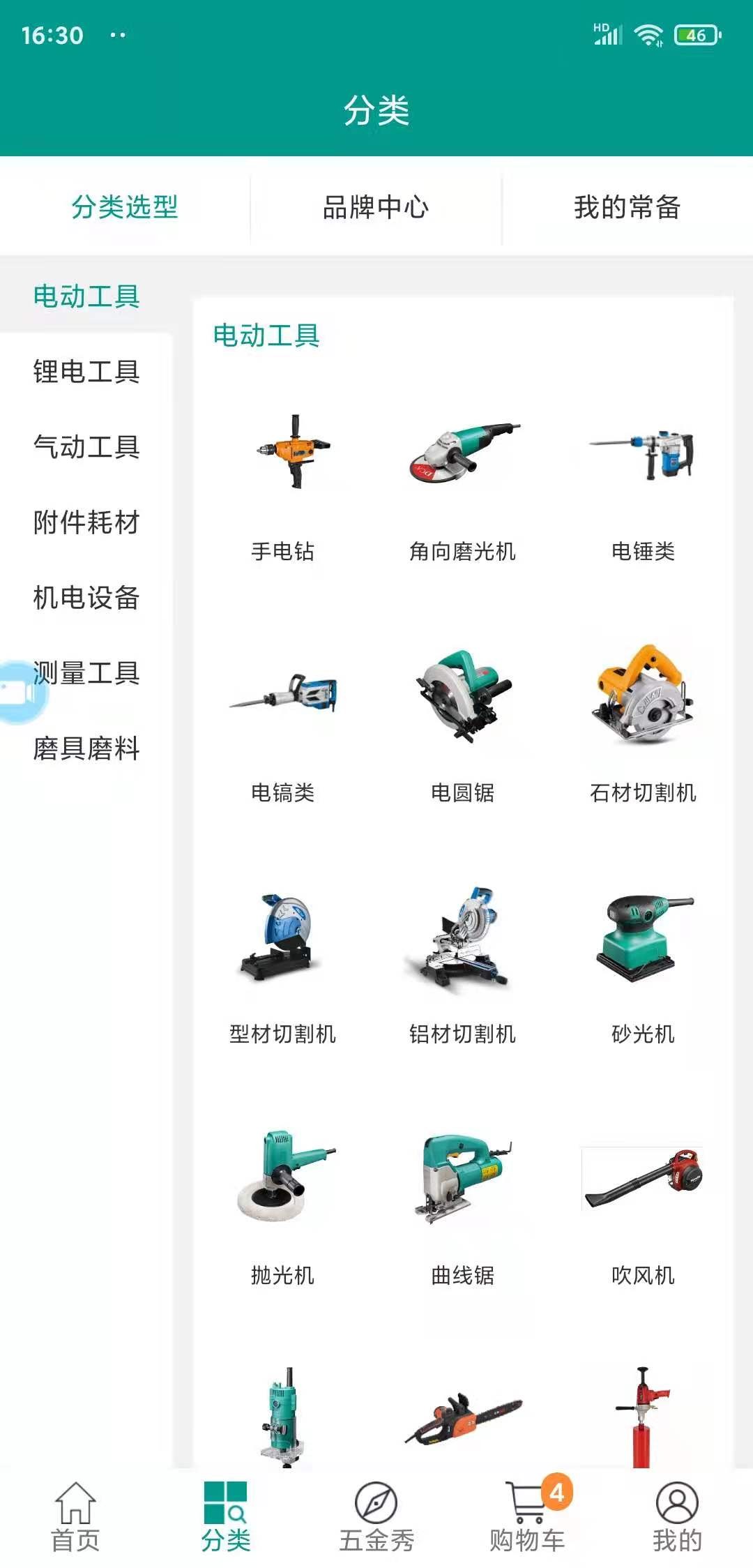 精戈商城客户版App案例场景截图8