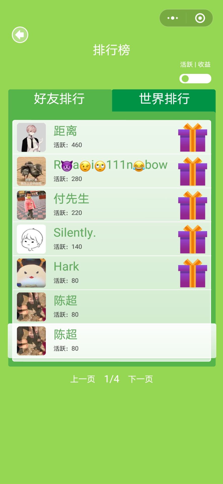 上汽HULU打工记案例场景截图6