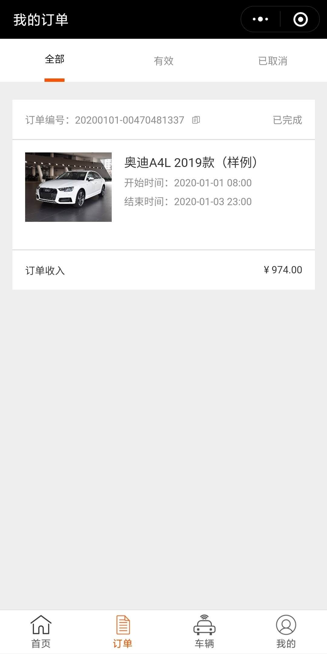 劲虎车主服务小程序案例场景截图2