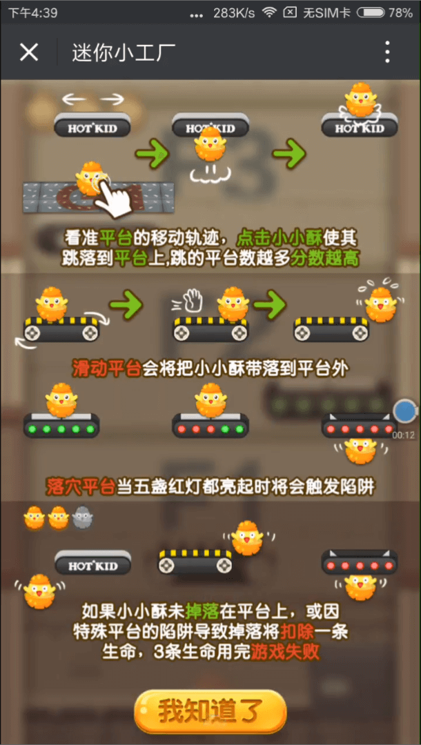 旺旺小游戏合集案例场景截图6