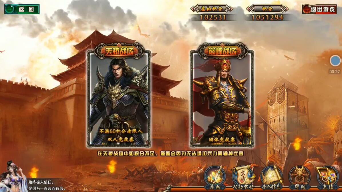 将之烈焰卡牌对战App案例场景截图2
