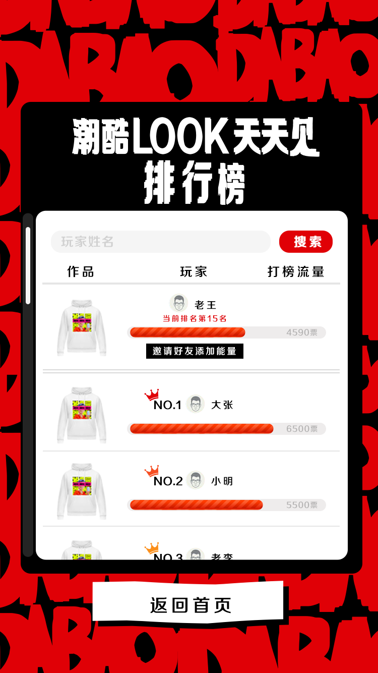 大宝天天见H5案例场景截图6