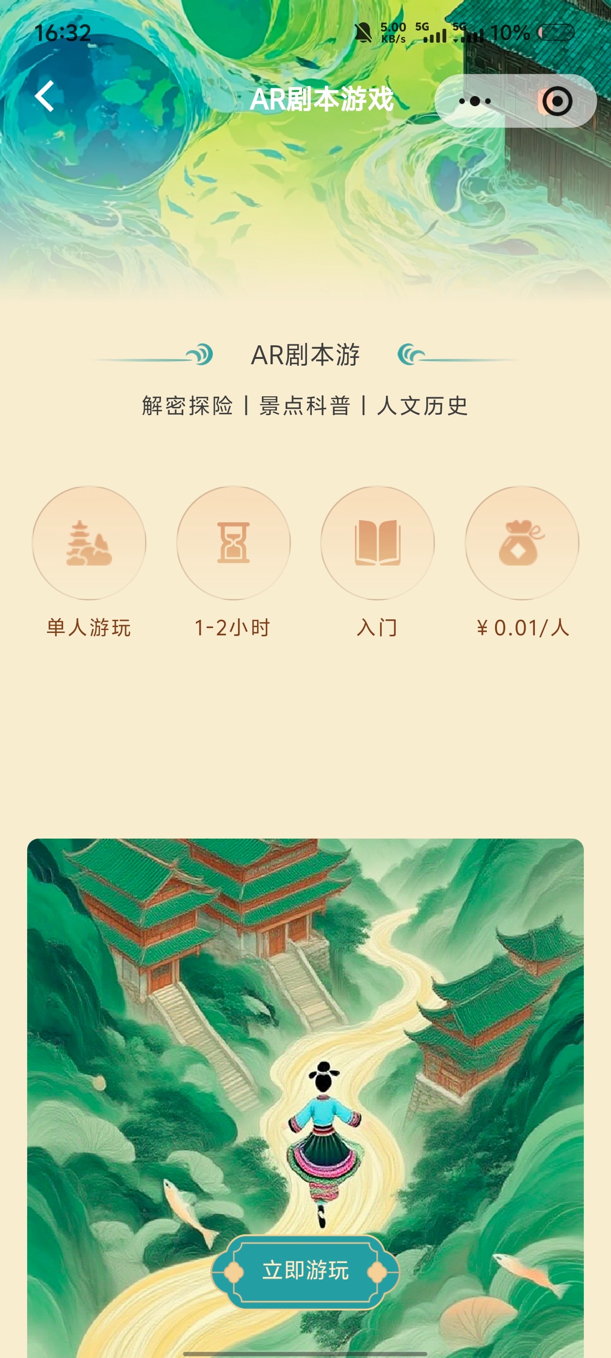 翠翠伴我行案例场景截图4