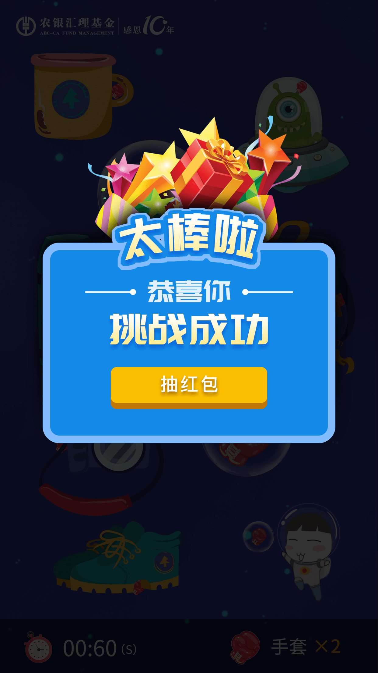 保护剁手党H5案例场景截图4