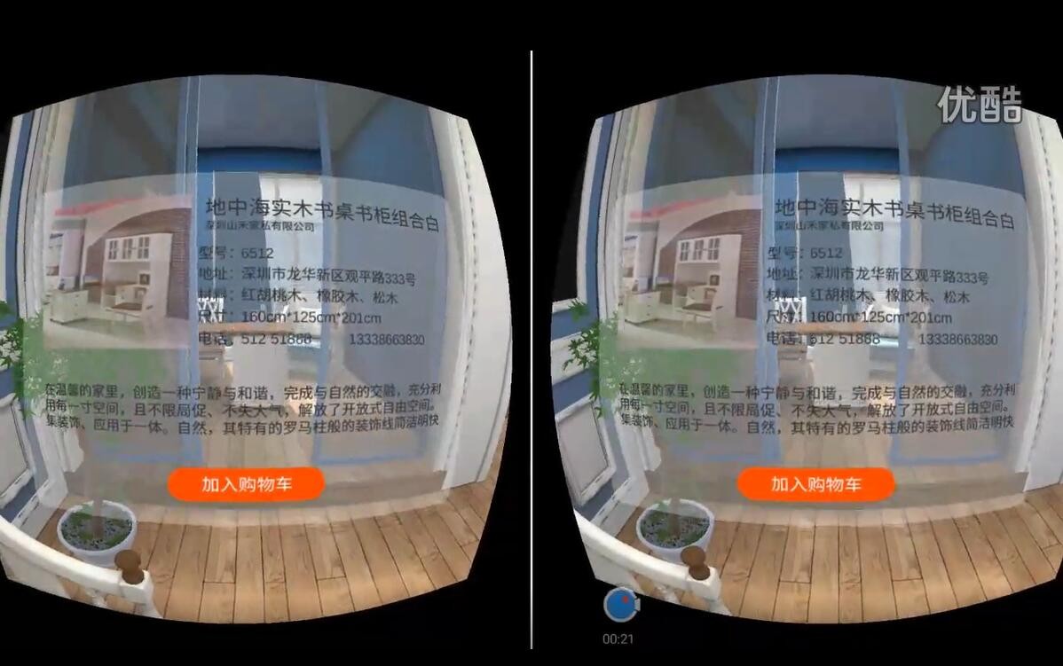 室内家居VR案例场景截图2