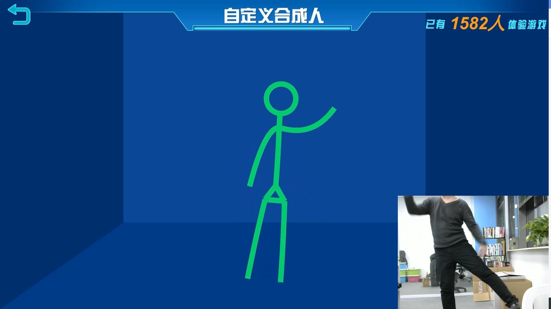 复旦二附校人体姿势捕捉系统案例场景截图4
