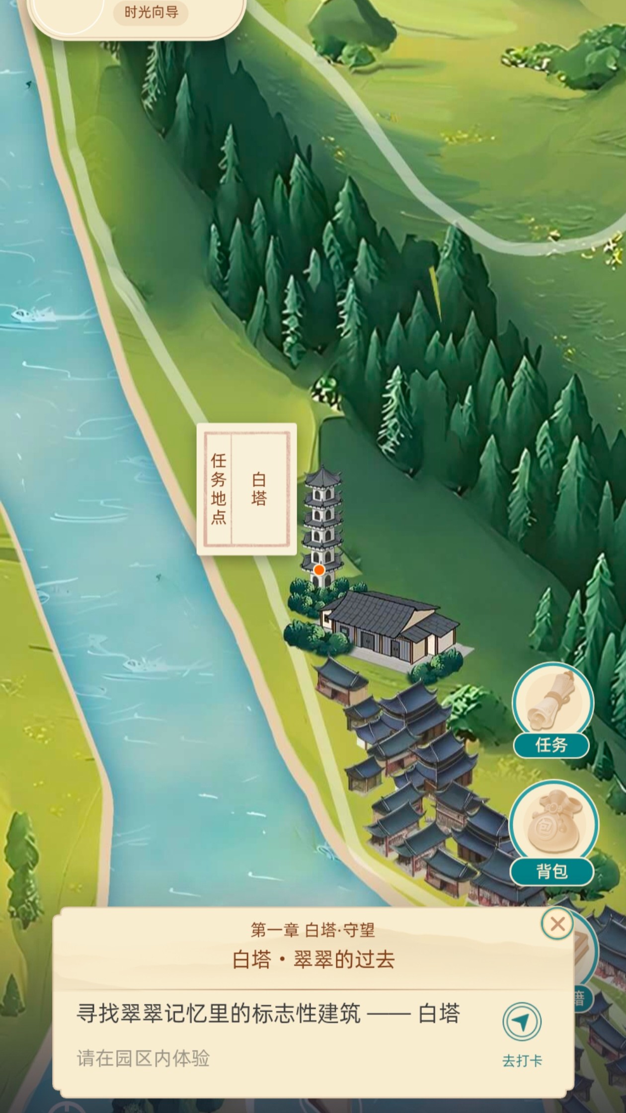 翠翠伴我行文旅微信小程序案例场景截图6