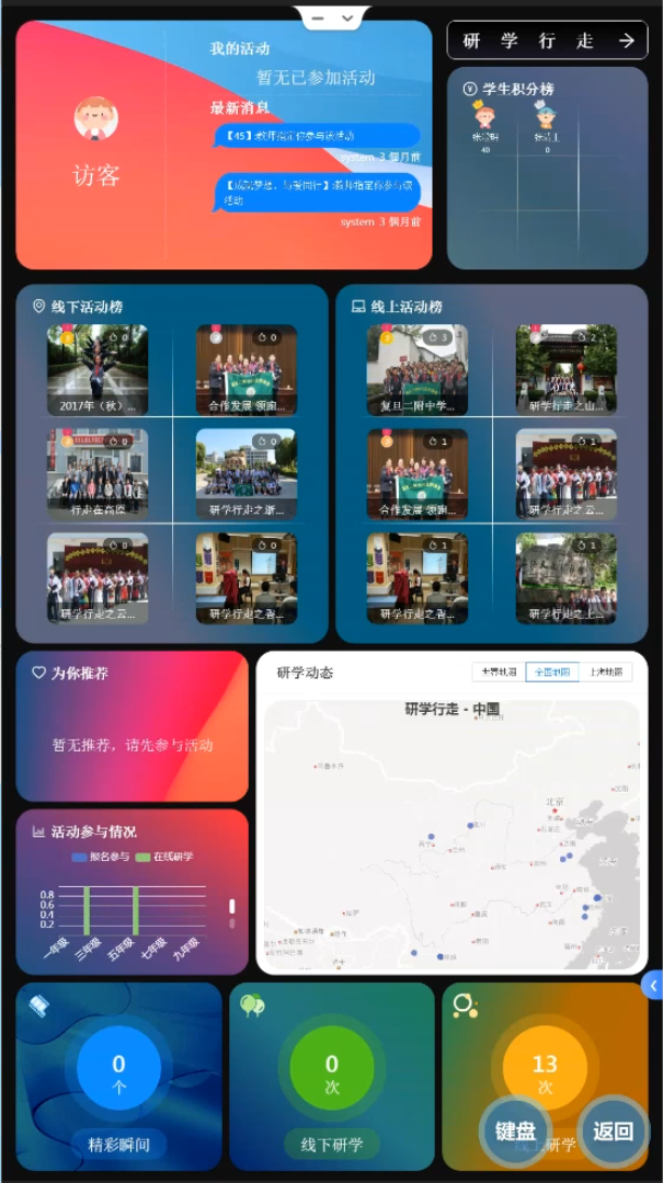 复旦二附校悟空AI智能一体机案例场景截图3