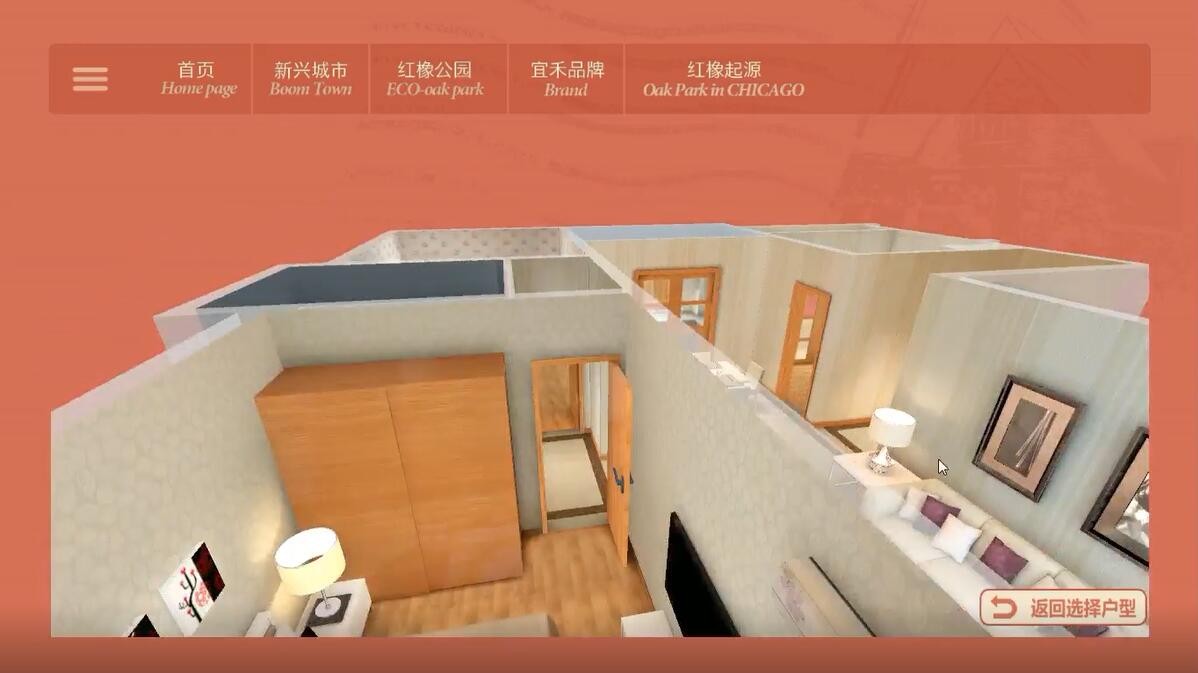 天津生态城三维楼盘房产展示系统案例场景截图7