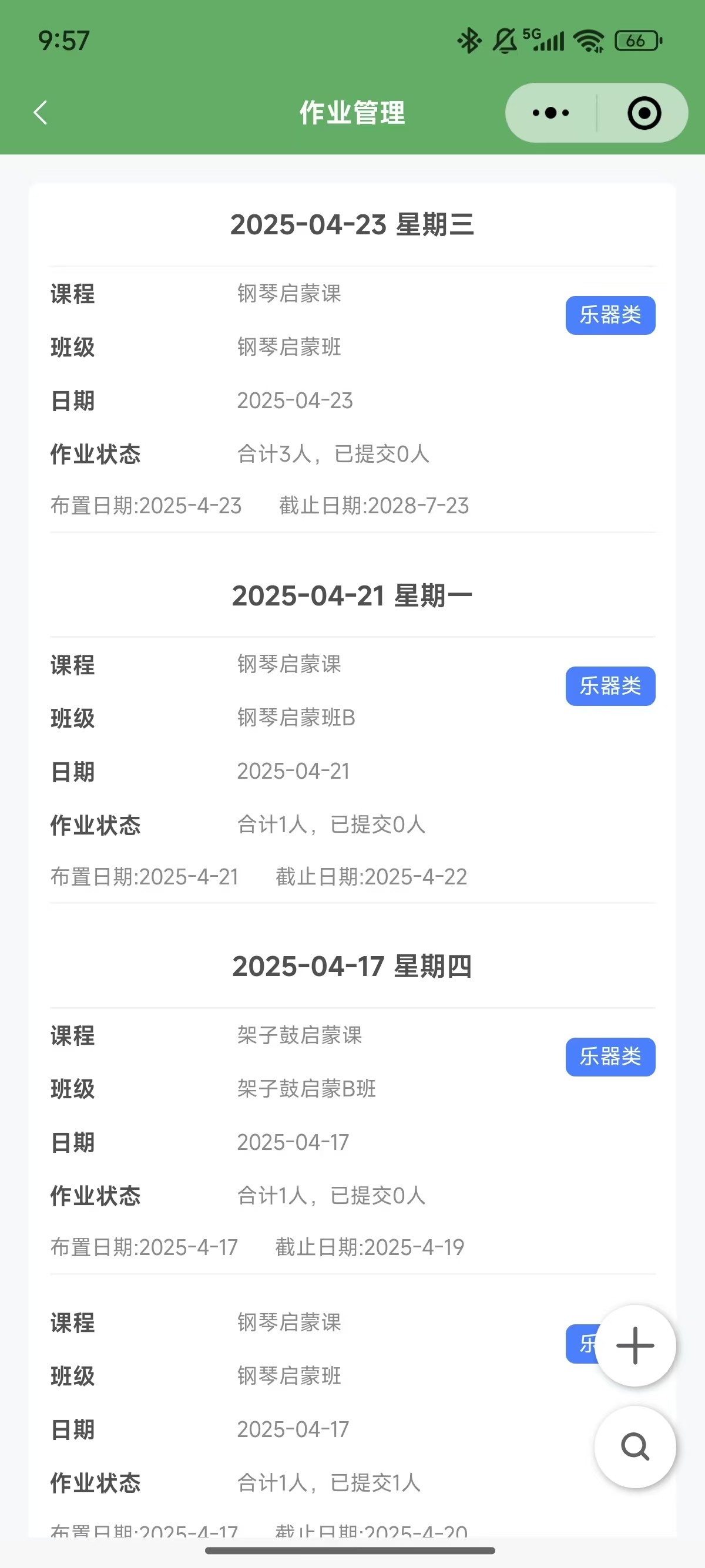 嘉校通微信小程序案例场景截图6
