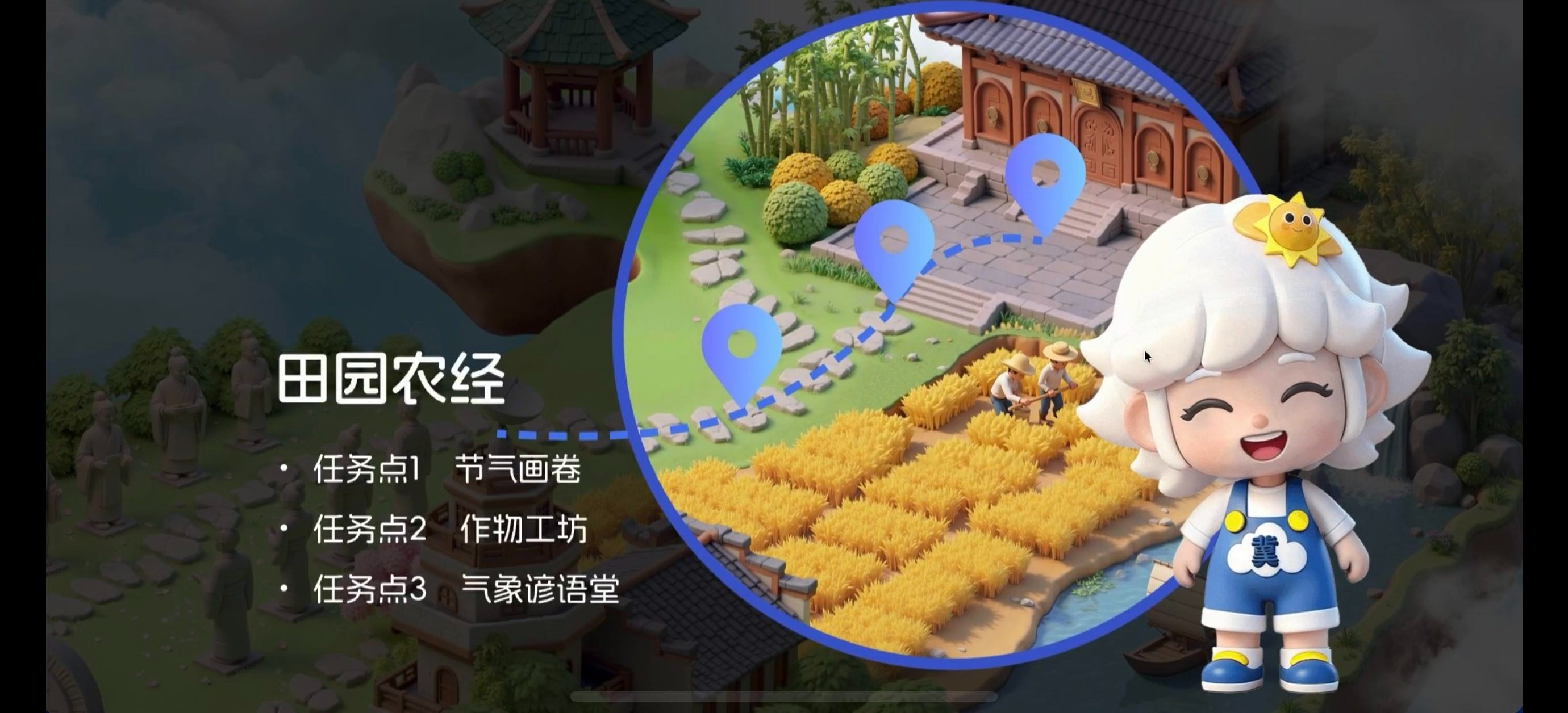 河北省气象网络数字科普馆案例场景截图4