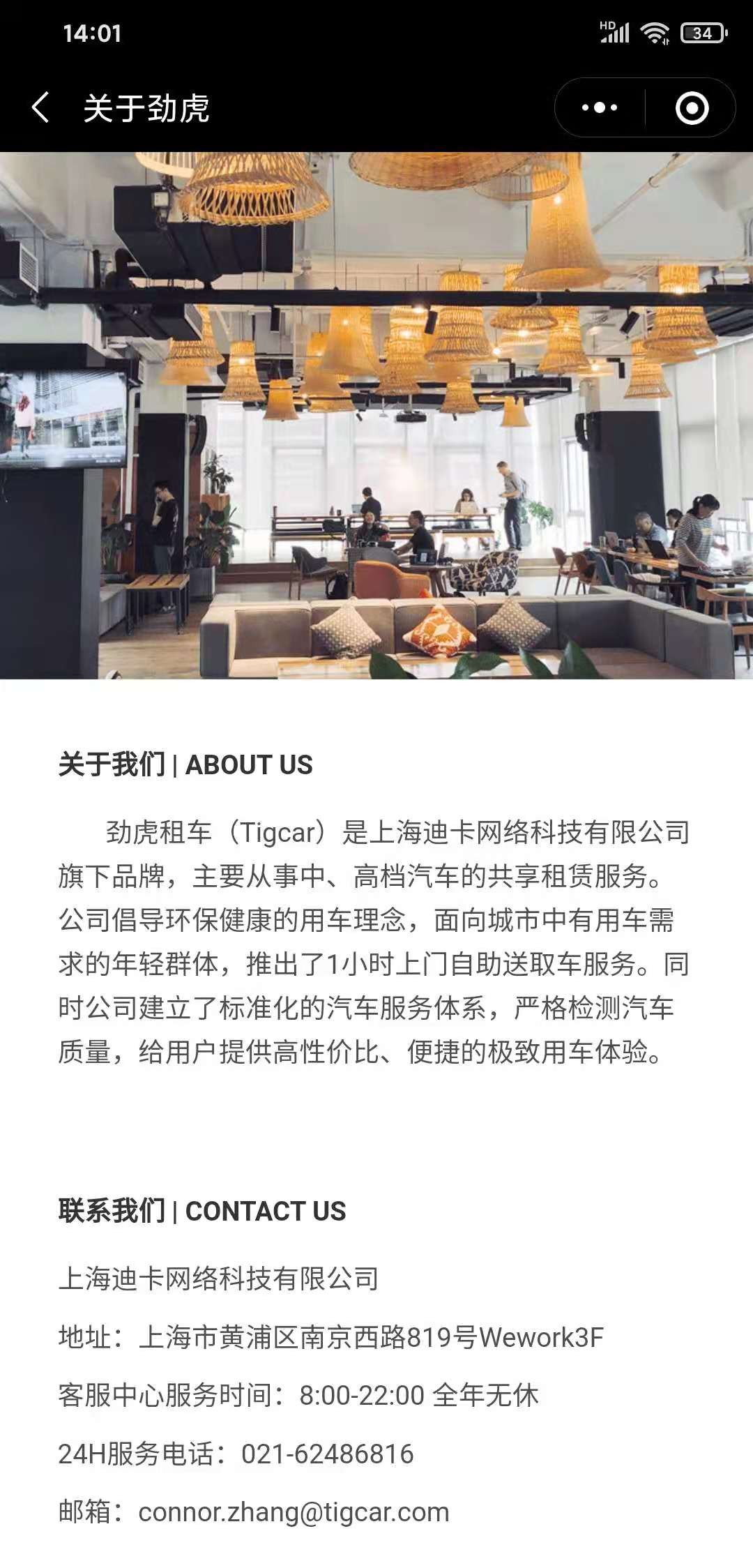 劲虎车主服务小程序案例场景截图5
