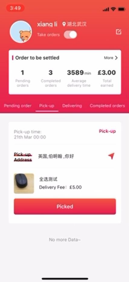 出二手吧App案例场景截图1