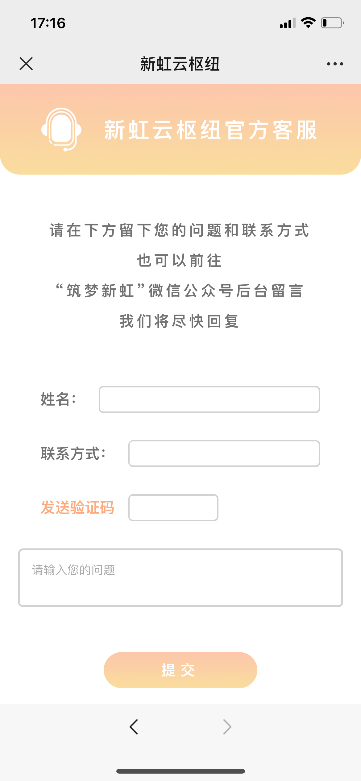 新虹云枢纽案例场景截图6