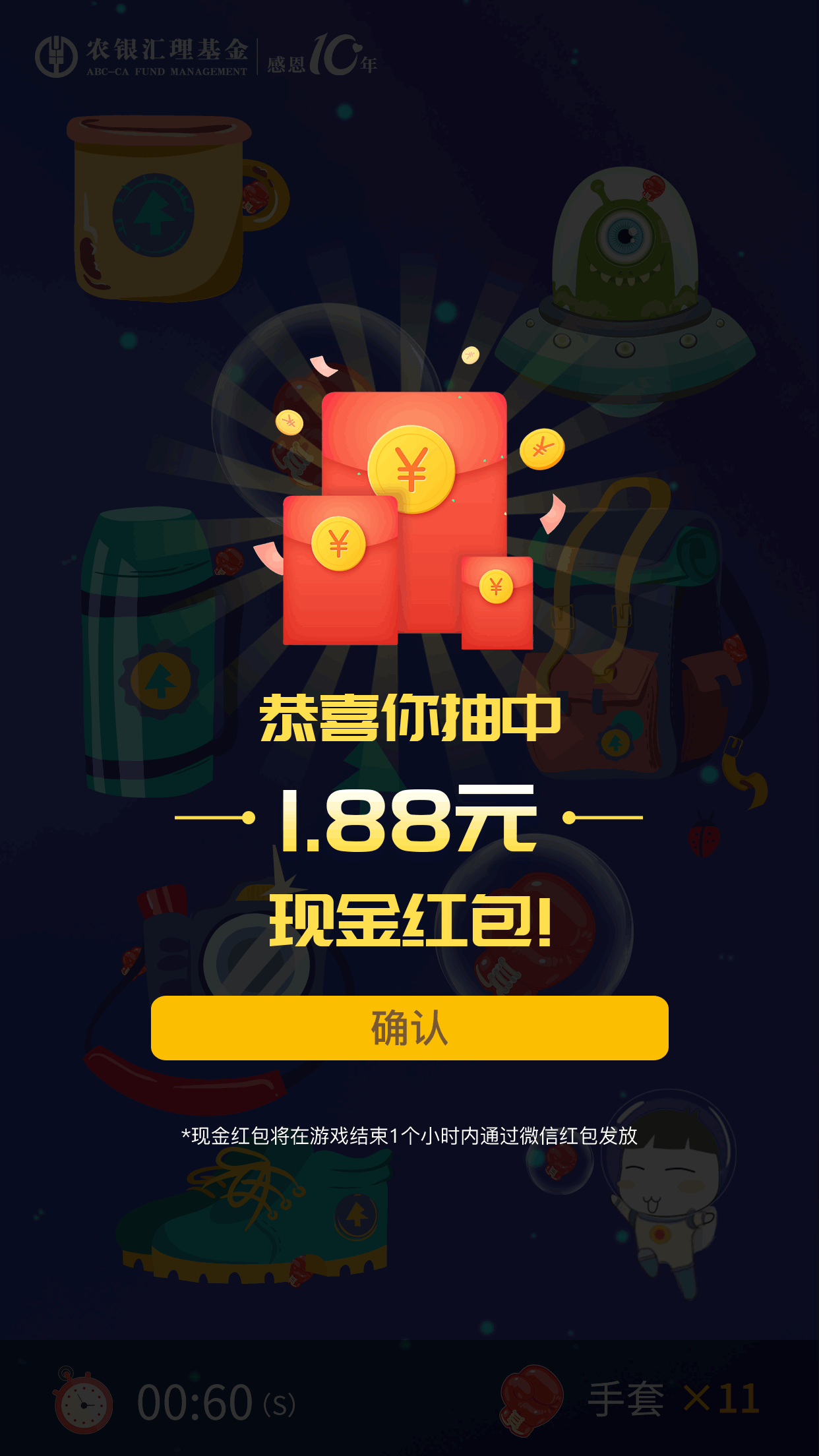 保护剁手党H5案例场景截图5