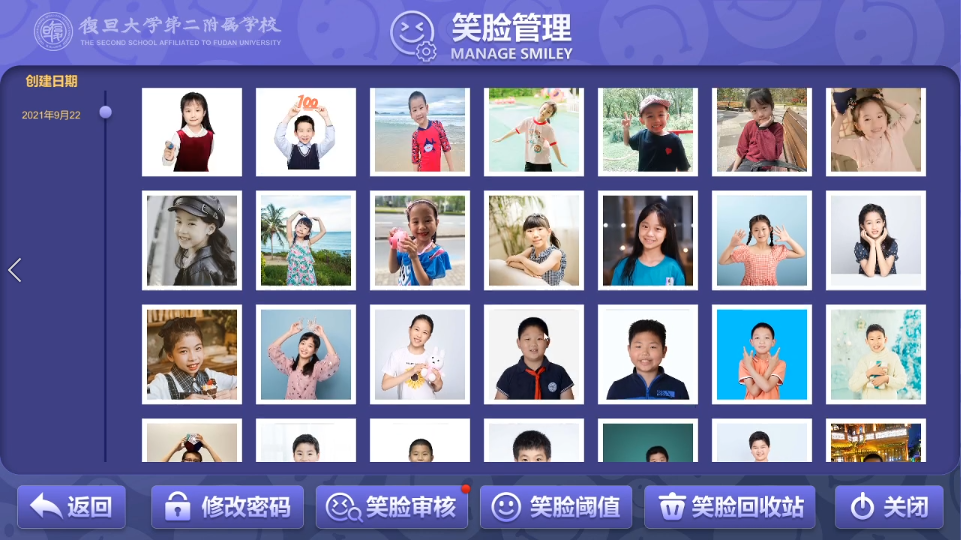 复旦二附校笑脸墙系统案例场景截图3
