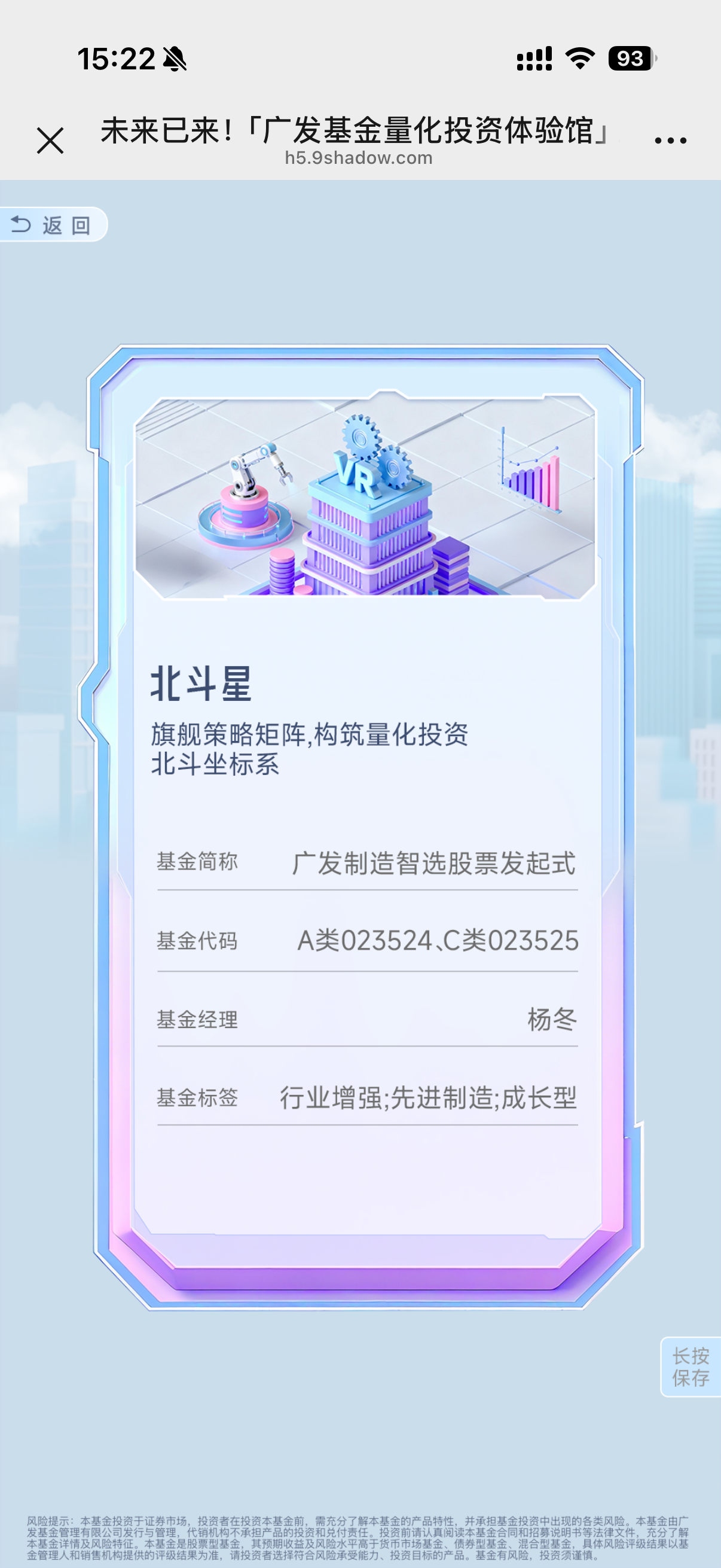 广发量化未来科技馆H5案例场景截图3