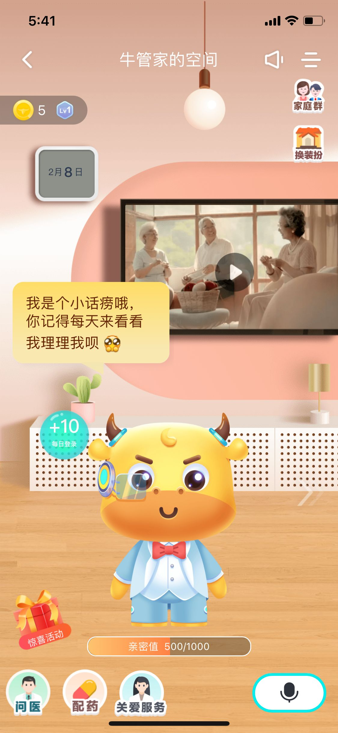 蛮牛健康虚拟数字人案例场景截图1