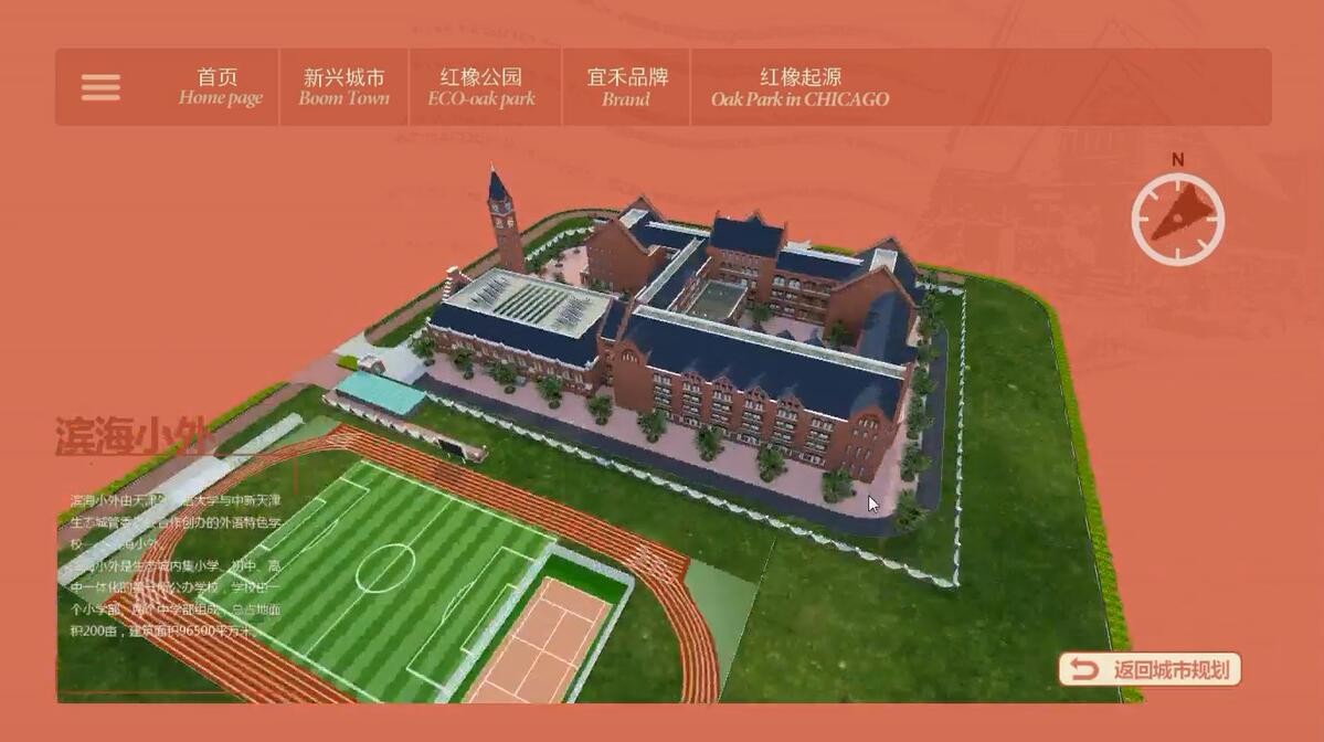 天津生态城三维楼盘房产展示系统案例场景截图3
