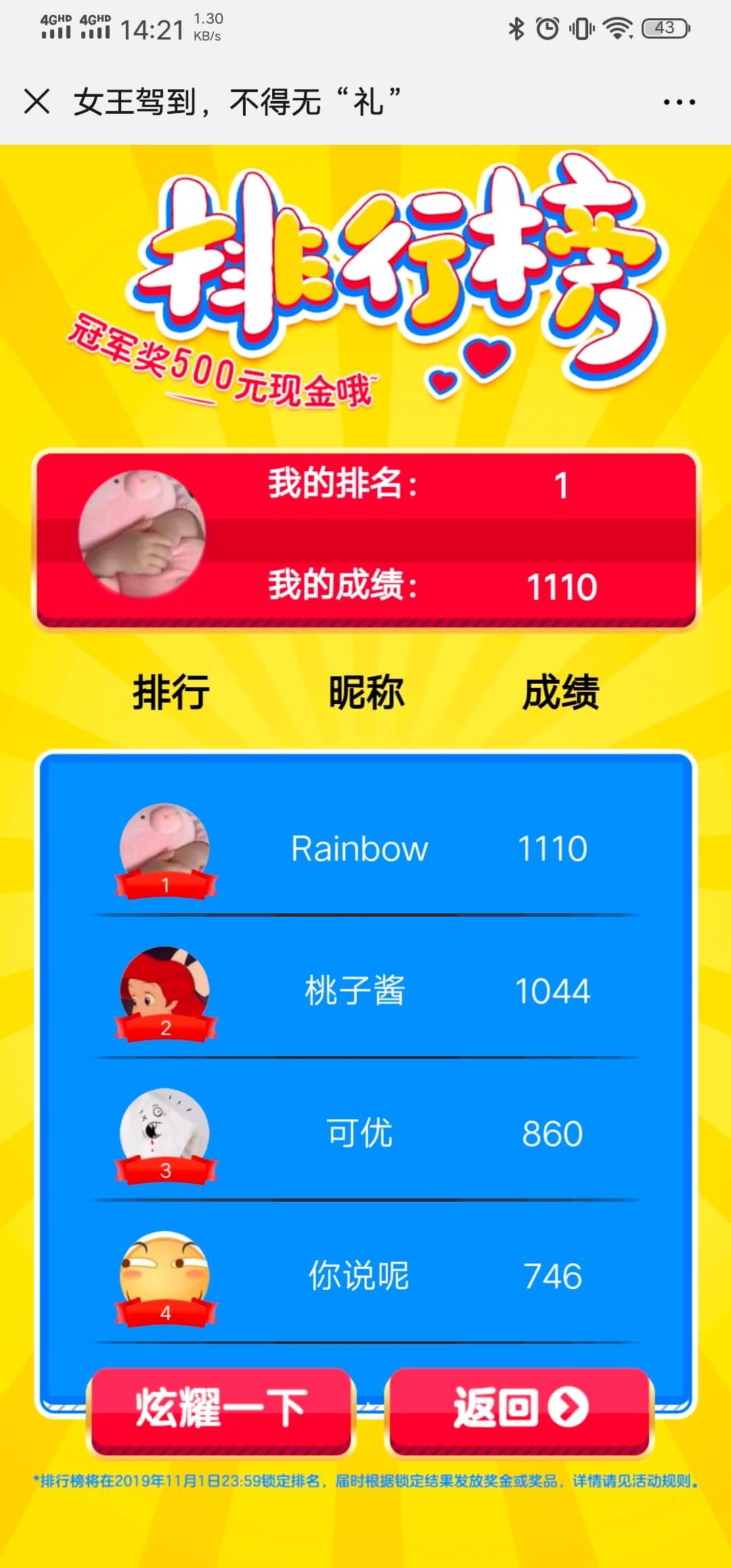 女王驾到H5案例场景截图3
