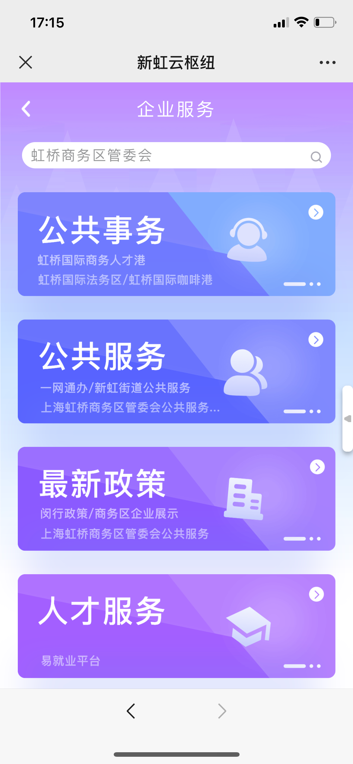 新虹云枢纽案例场景截图1