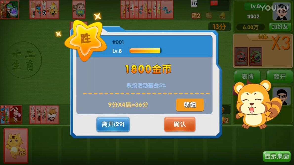 十二生肖卡牌对战App案例场景截图7