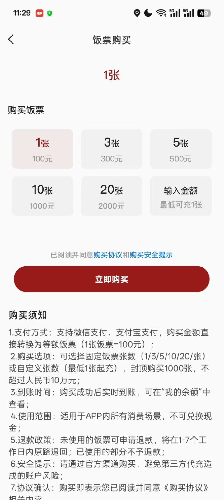 DeerMeet约饭社交App案例场景截图7