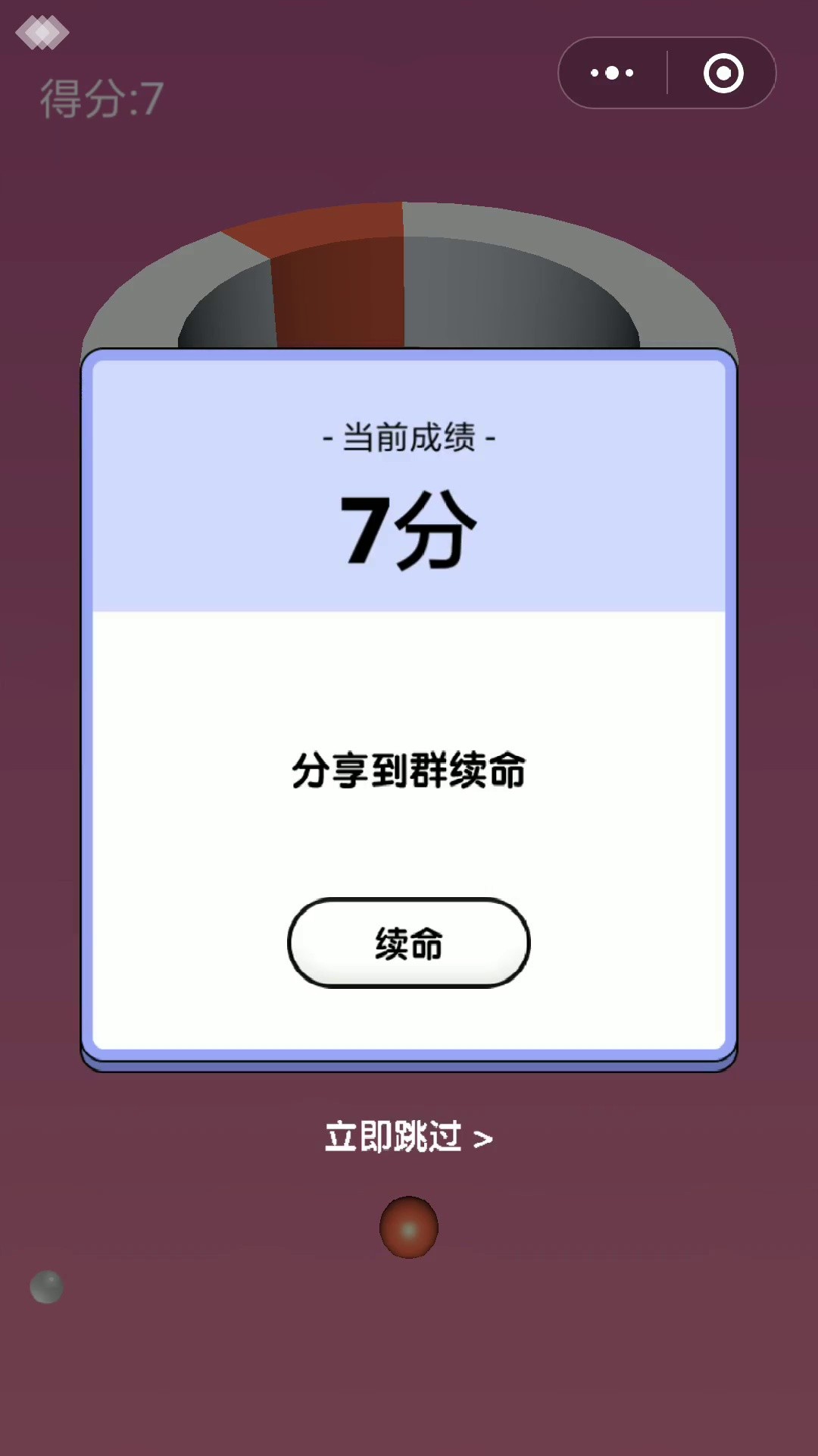 旋转涂色3D小游戏案例场景截图4