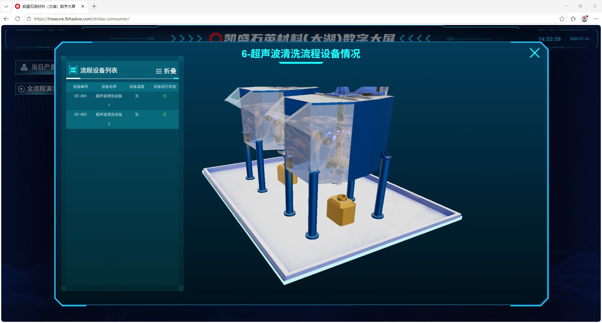 石英砂加工虚拟仿真系统案例场景截图5