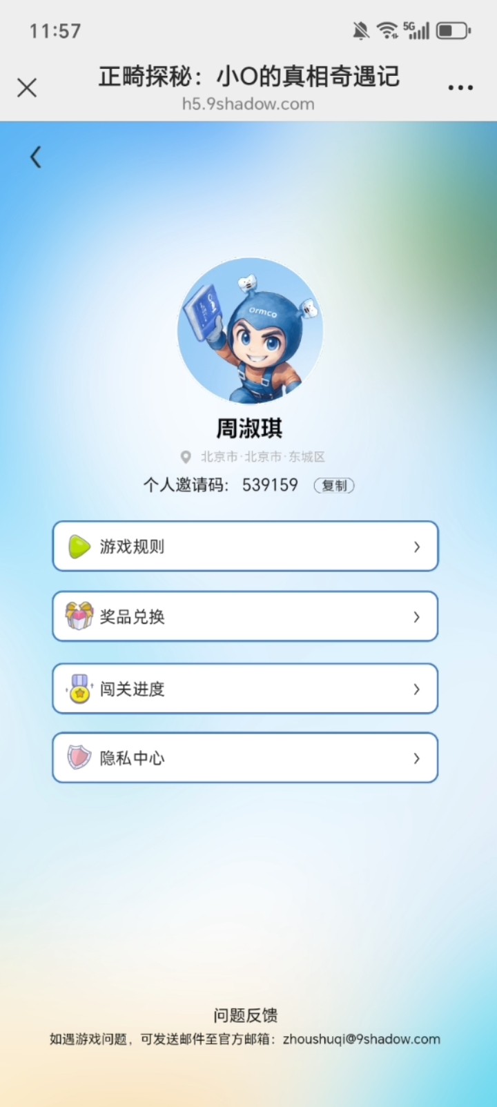 真相大探秘贪吃蛇小游戏H5案例场景截图3