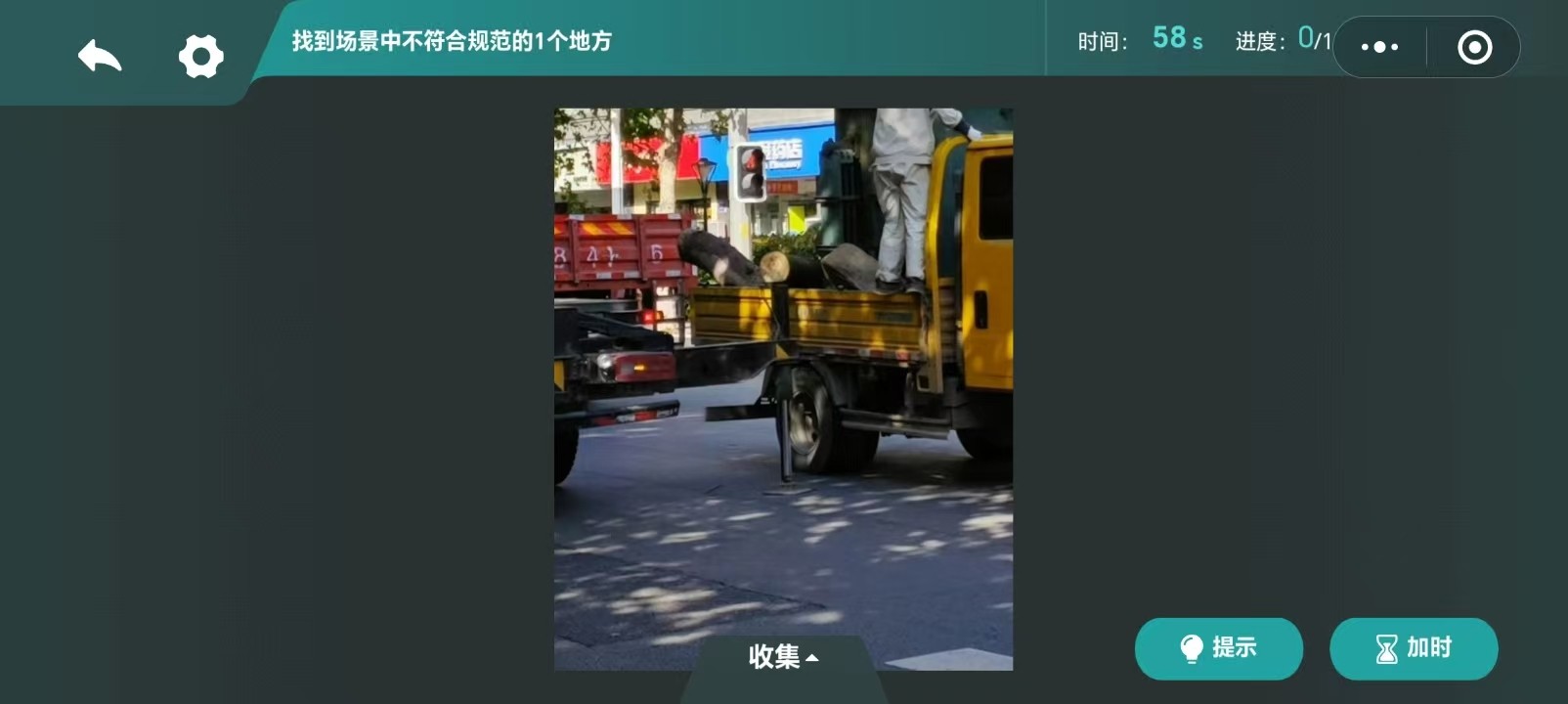 国网找茬守安全微信小程序案例场景截图5