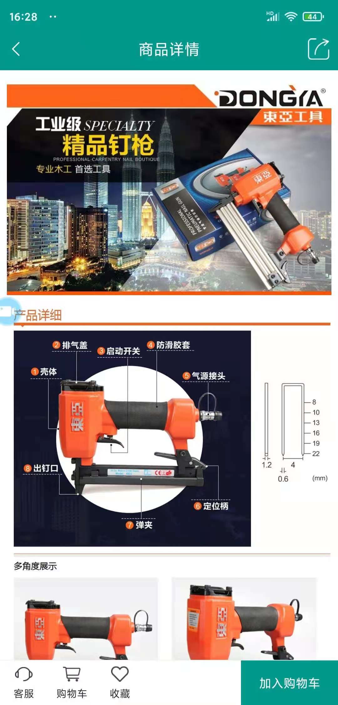 精戈商城客户版App案例场景截图3