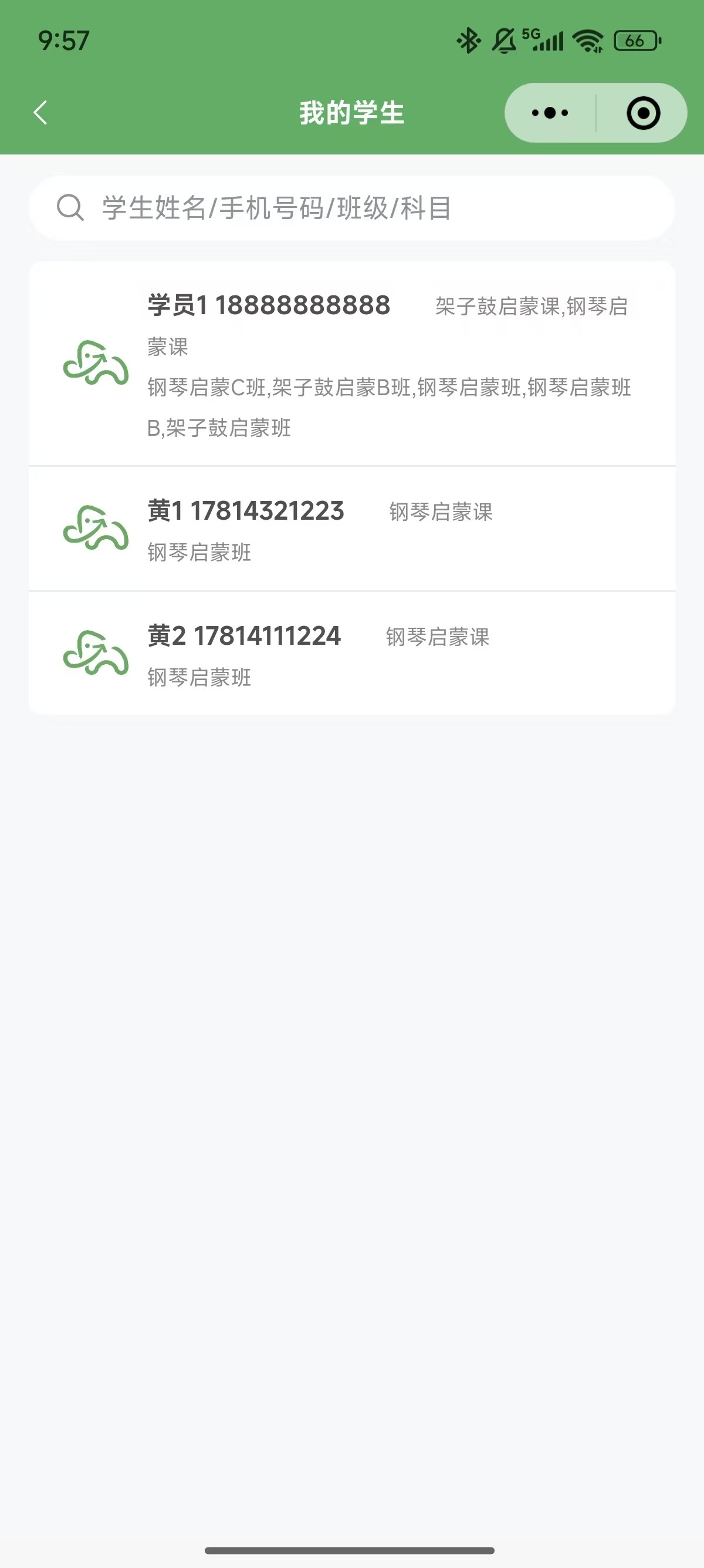 嘉校通微信小程序案例场景截图14